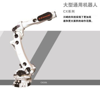 大型通用機器人